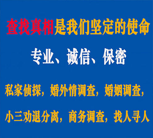 关于琼中锐探调查事务所